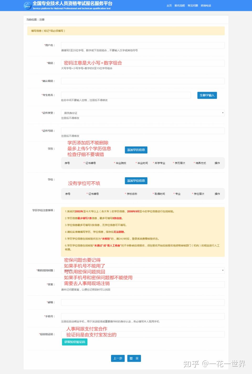 云南一级注册消防工程师考试地点云南一级消防工程师考试报名  第2张