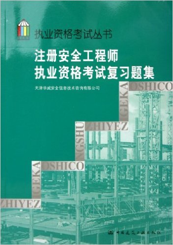 宁邦注册安全工程师报考安全工程师官网  第2张