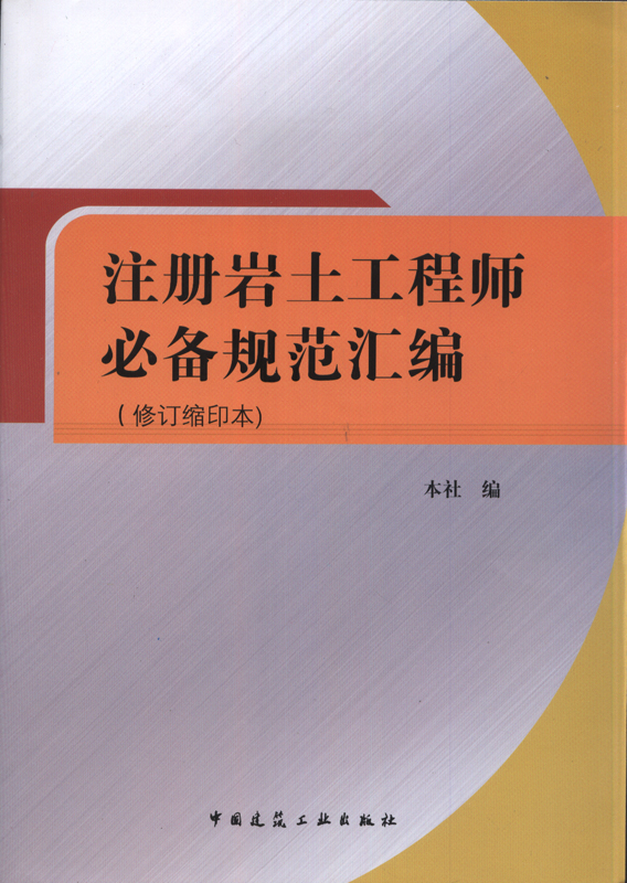 岩土工程师证报考条件是什么测绘类型,岩土工程师证怎么报考条件  第1张