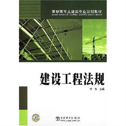 二级建造师新教材什么时候出二级建造师新教材  第2张