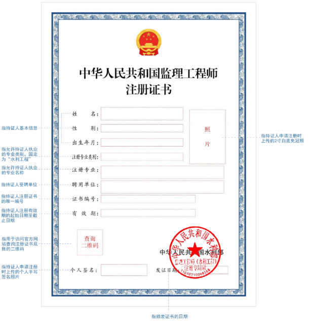 注册监理工程师查询,全国注册监理工程师查询  第1张