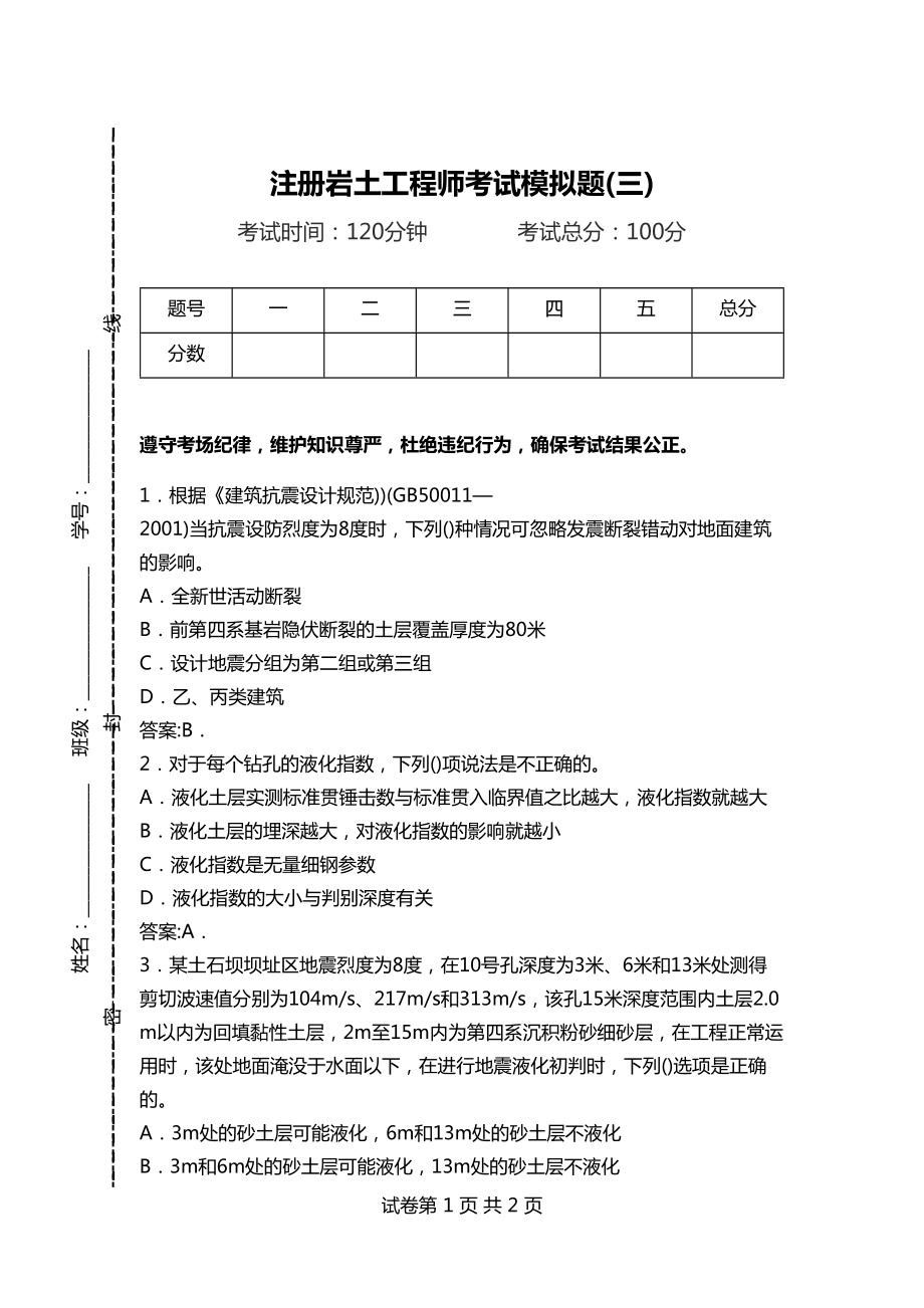 注册岩土工程师注册章的标准尺寸注册岩土工程师刻章快吗  第1张