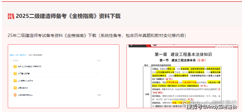 二级建造师辅导材料有哪些,二级建造师辅导材料  第2张