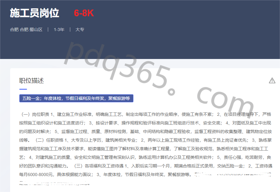 上海安全监理工程师招聘上海安全监理继续教育网登录入口  第1张