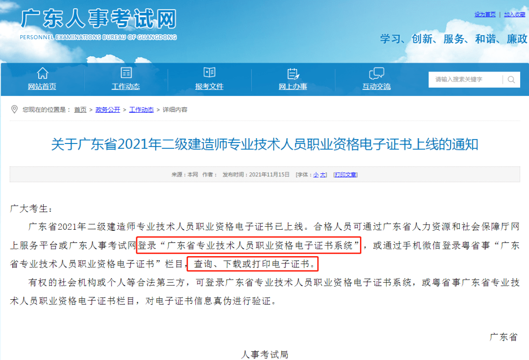 二级建造师注册条件以及所需要的材料,注册二级建造师的条件  第1张