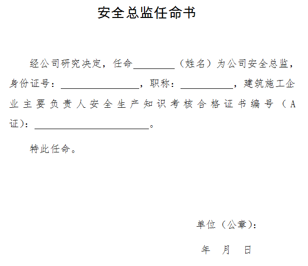 招标注册安全工程师注册安全工程师建筑施工招聘  第1张