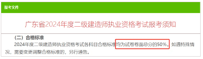 重庆二级建造师考试查询2021,重庆市二级建造师成绩查询  第2张