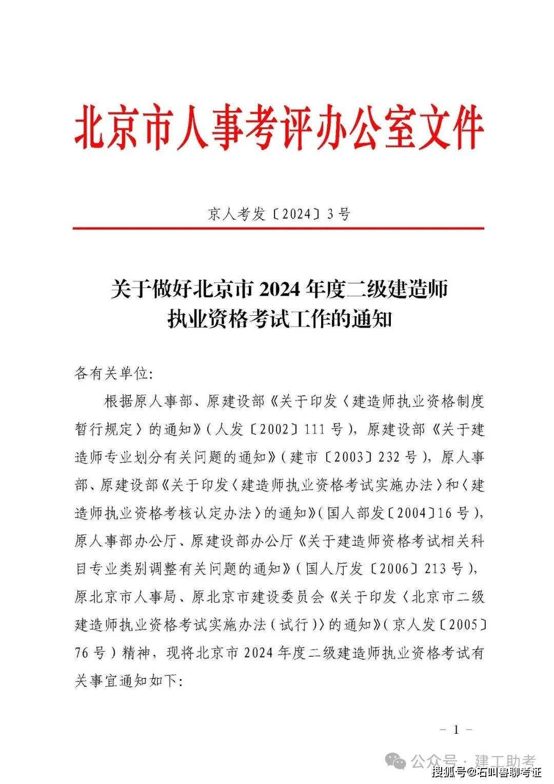 山西二级建造师报名条件山西二级建造师报名条件是什么  第1张