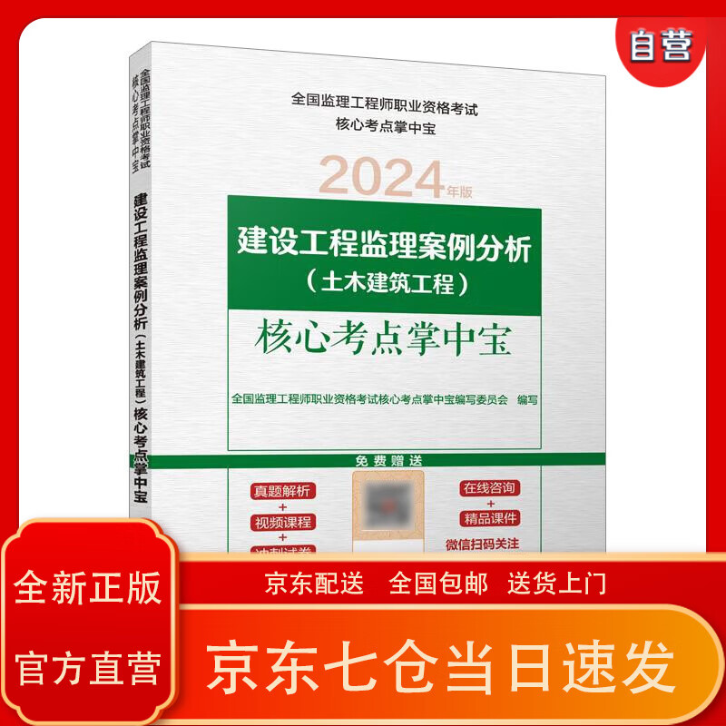 全国监理工程师考试用书全国监理工程师考试用书电子版  第1张