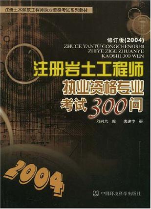 2021岩土注册工程师报考时间,注册岩土工程师2021大波  第2张