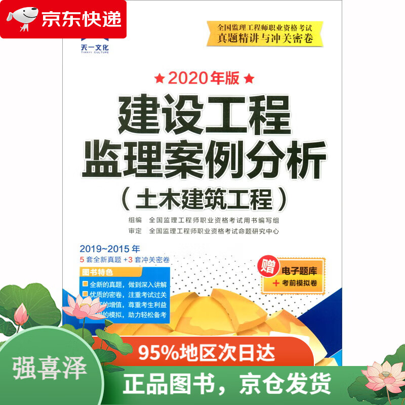 土木监理工程师注册专业,土木监理工程师  第2张