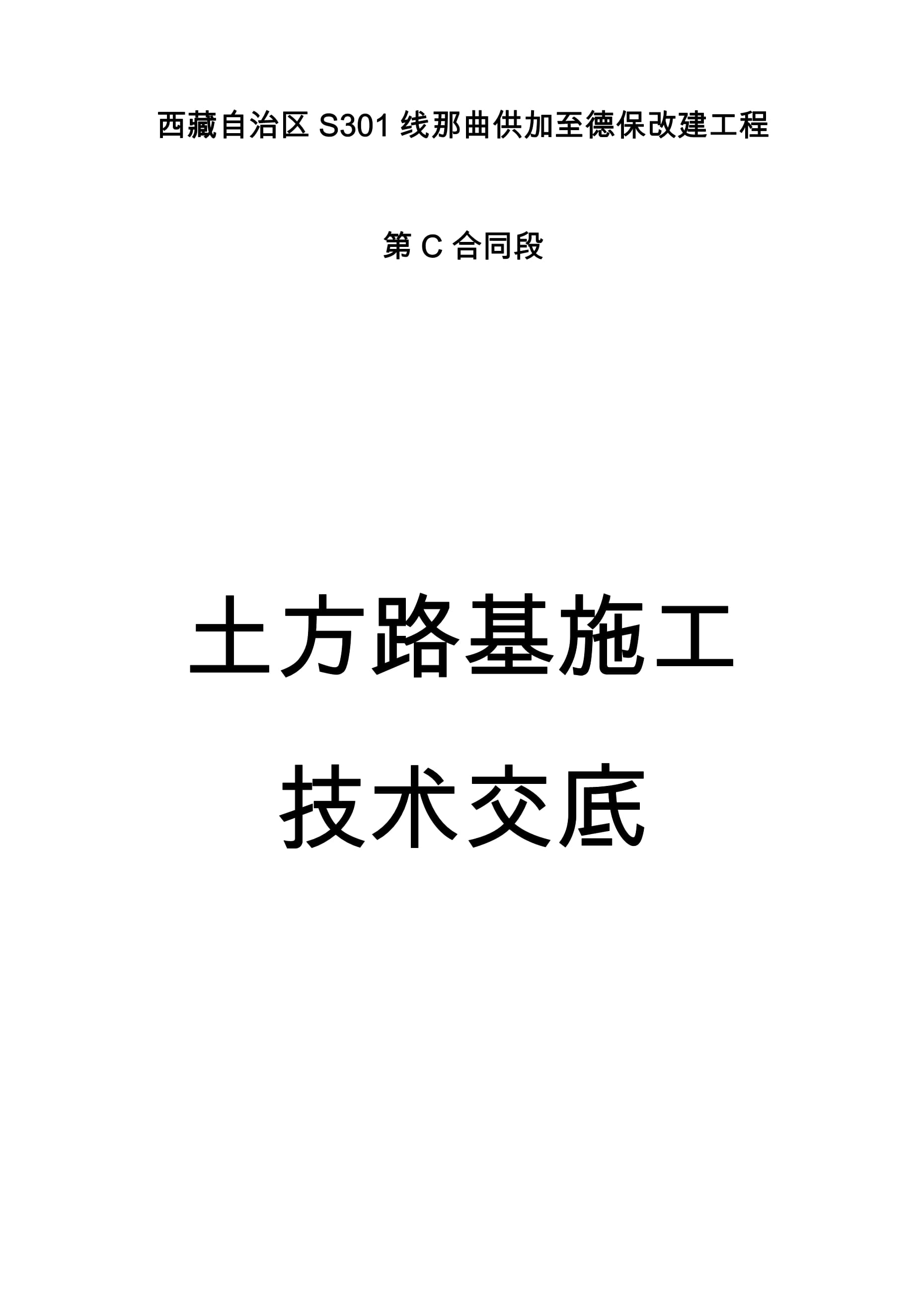 土方开挖施工方案土方开挖施工方案毕业设计  第2张