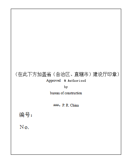 二级建造师查询全国建造师信息查询,二级建造师证书查询系统  第2张