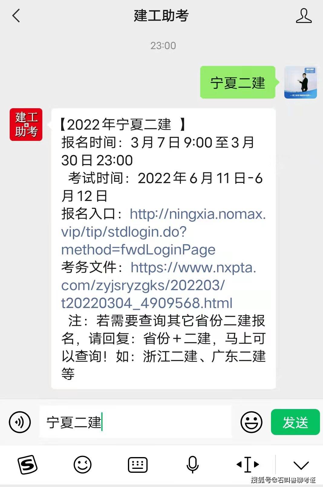 宁夏二级建造师成绩查询宁夏二级建造师成绩查询入口官网  第2张