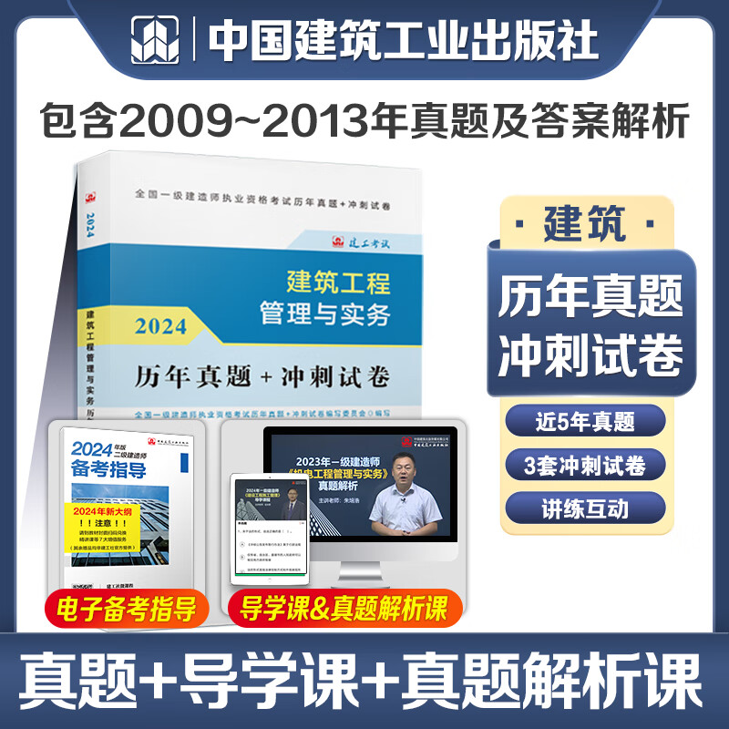 一级建造师实物试题答案一级建造师实物试题  第2张