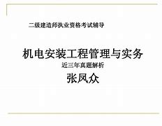 华云题库二级建造师题库华云题库二级建造师  第1张