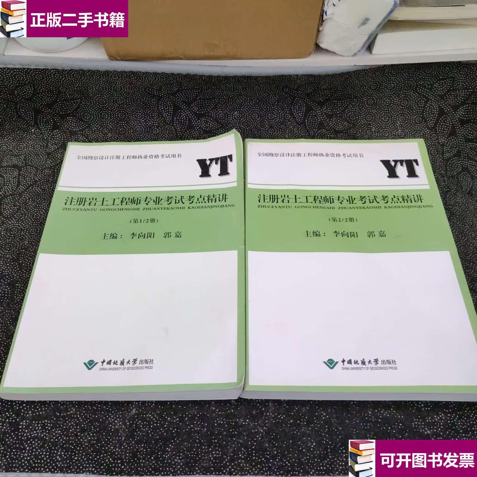 注册岩土工程师考注册岩土工程师考几门  第1张