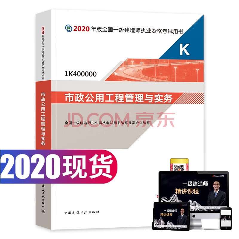 一级建造师教材一样吗,一级建造师各专业教材一样吗 第2张 一级建造师教材一样吗,一级建造师各专业教材一样吗 第2张