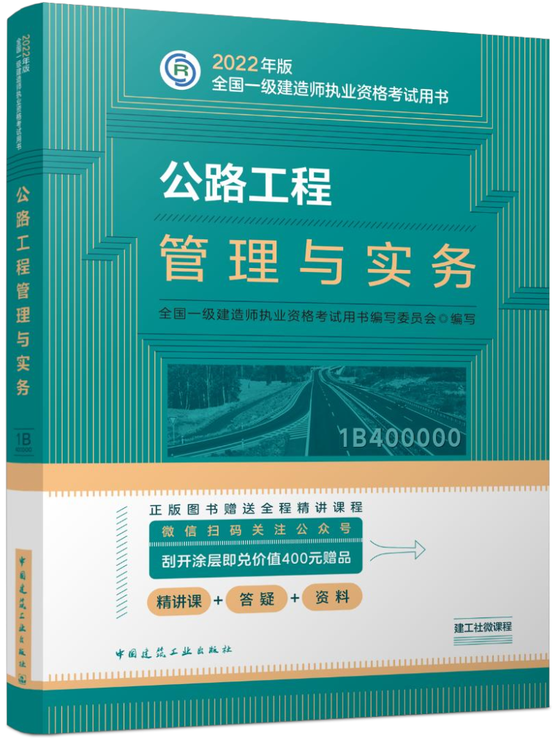 一级建造师教材一样吗,一级建造师各专业教材一样吗 第1张 一级建造师教材一样吗,一级建造师各专业教材一样吗 第1张
