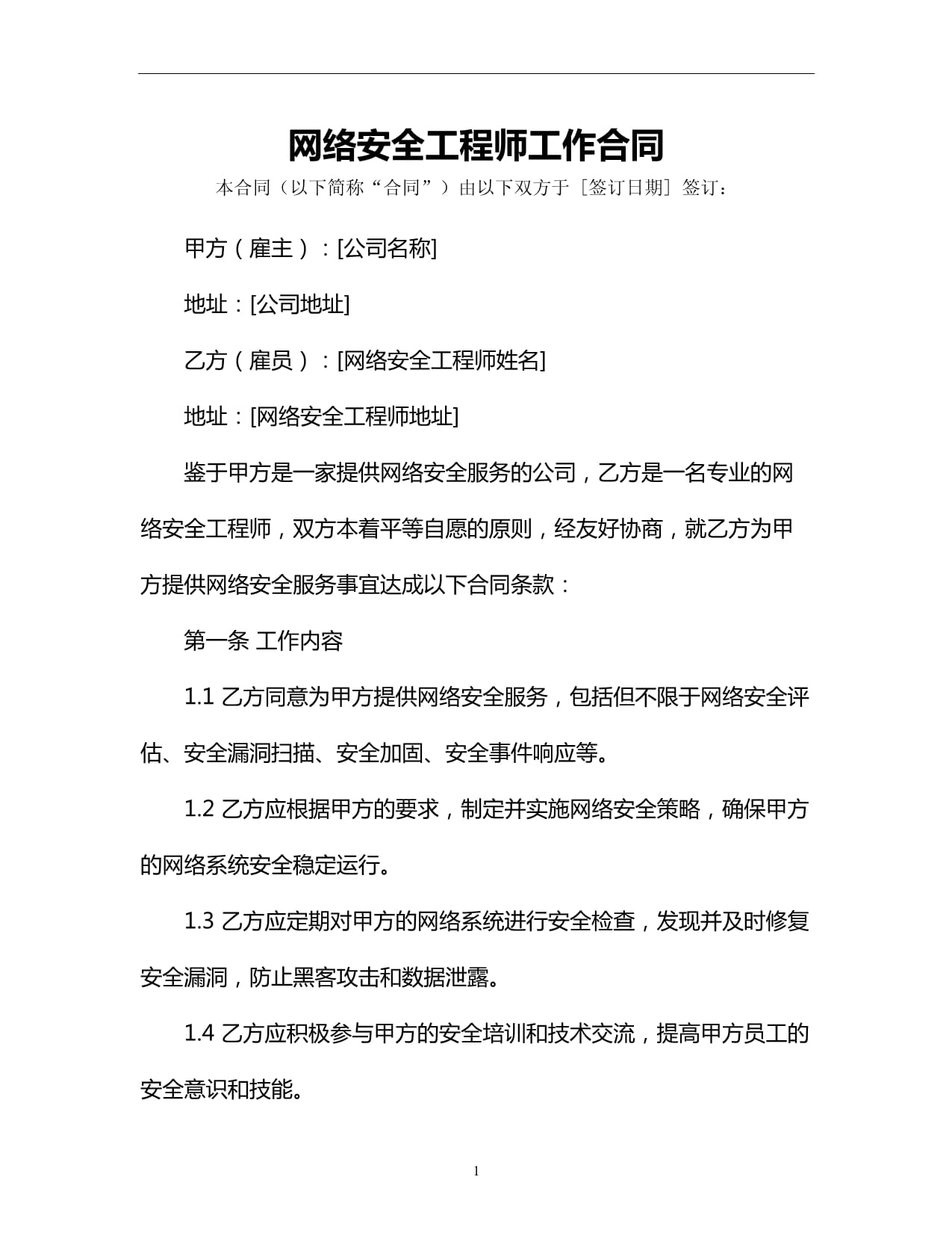 网络安全技术工程师工资,理想网络安全工程师  第1张