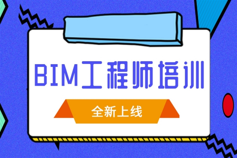 bim专业工程师需要掌握什么,bim工程师入门操作  第1张