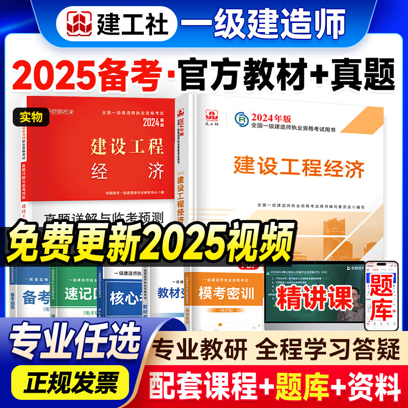 一级建造师公路视频教学全免费课程,一级建造师视频公路  第1张