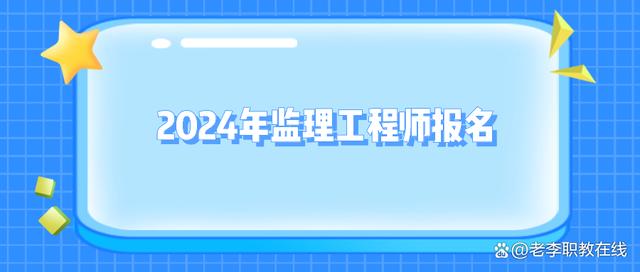 2022监理工程师注册社保,监理工程师初始注册社保不合格怎么办  第1张