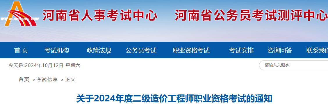 造价工程师在哪个网站报名,造价工程师在哪个网站报名考试  第1张