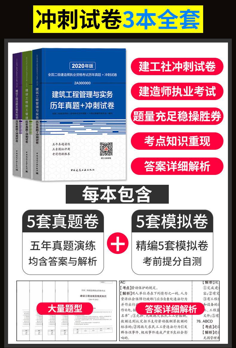 二级建造师教材机电二级建造师机电实务教材  第2张