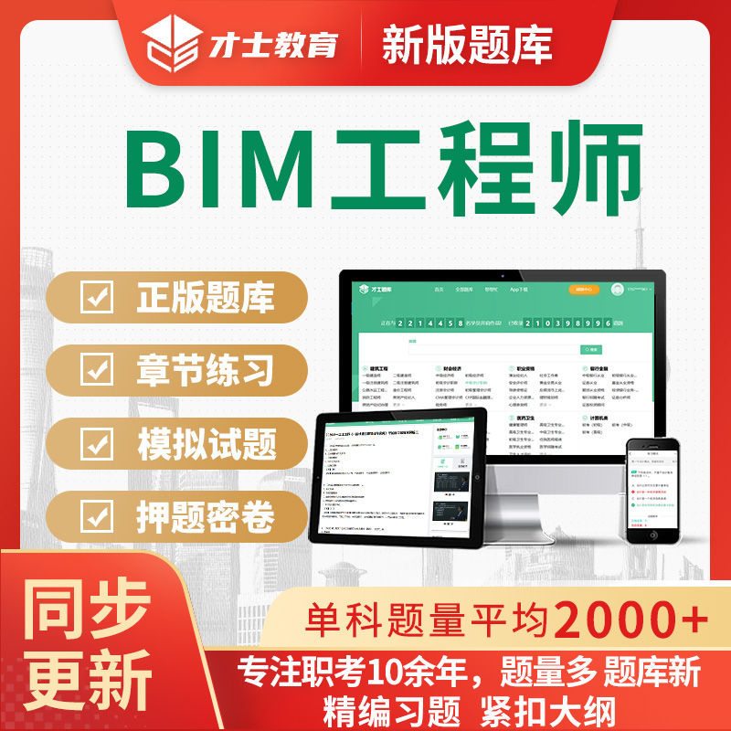 bim工程师考试官网bim工程师报考 官方网  第2张