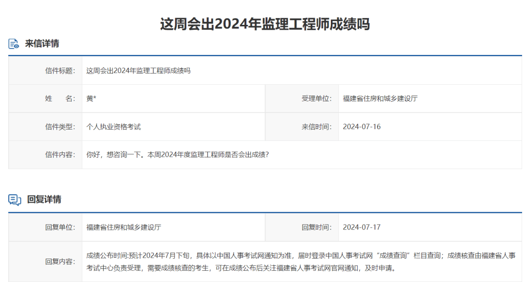 监理工程师考试各科合格标准监理工程师考试科目分值  第1张