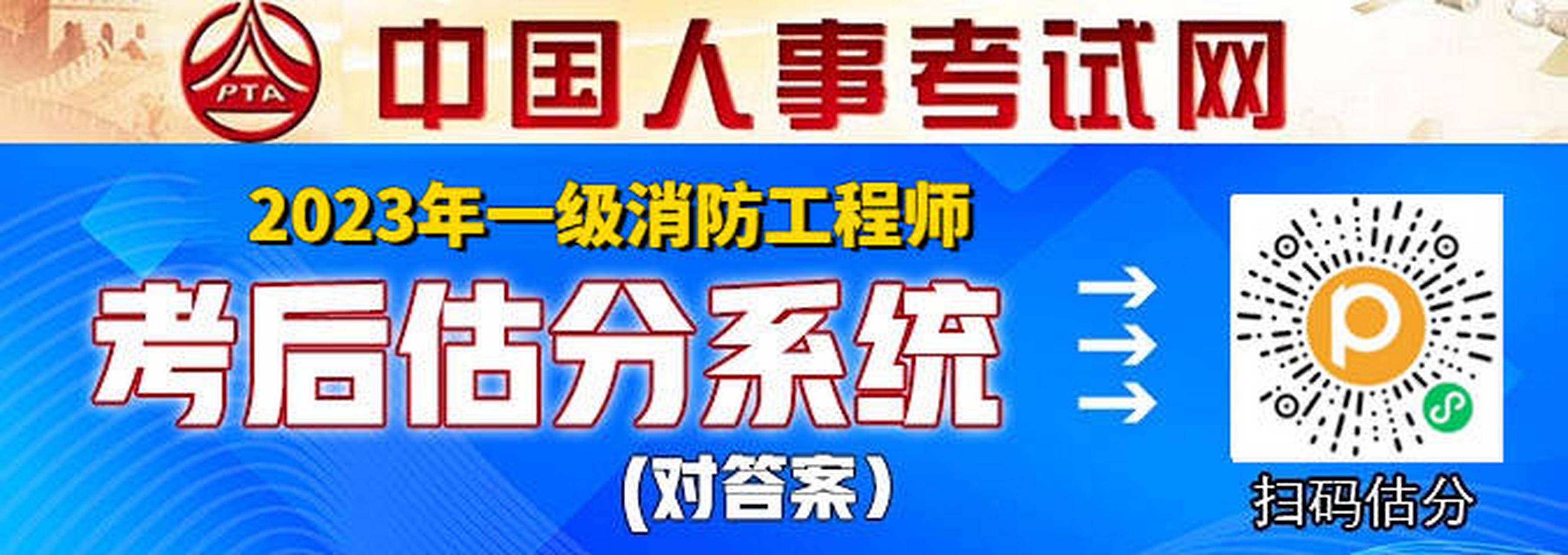 二级消防工程师考试难考吗二级消防工程师考试难考吗现在  第2张