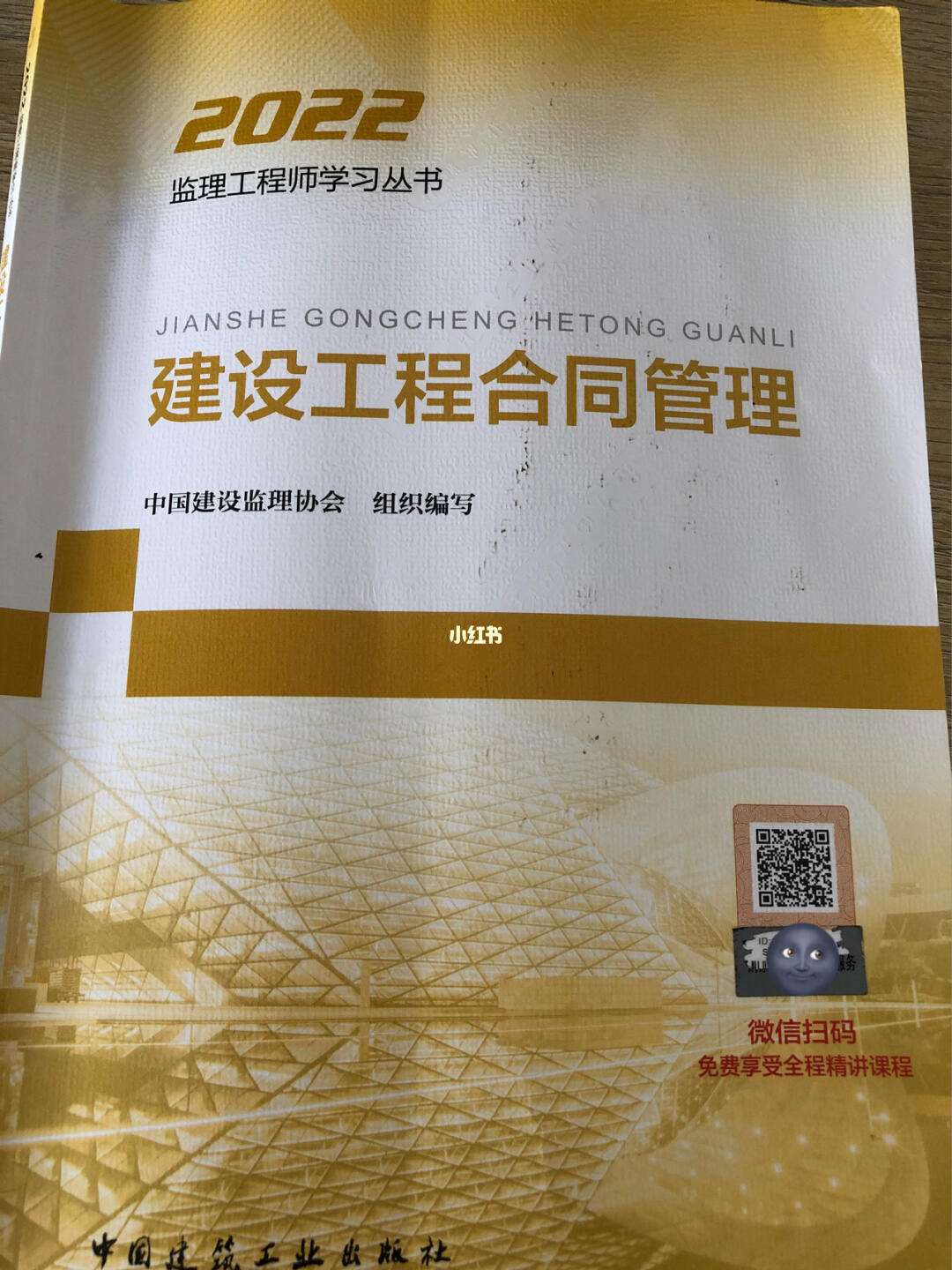 2021监理工程师教材出来了吗,21年监理工程师教材出来了  第1张