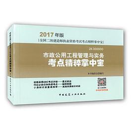 市政二级建造师证书样本市政二级建造师证书  第2张