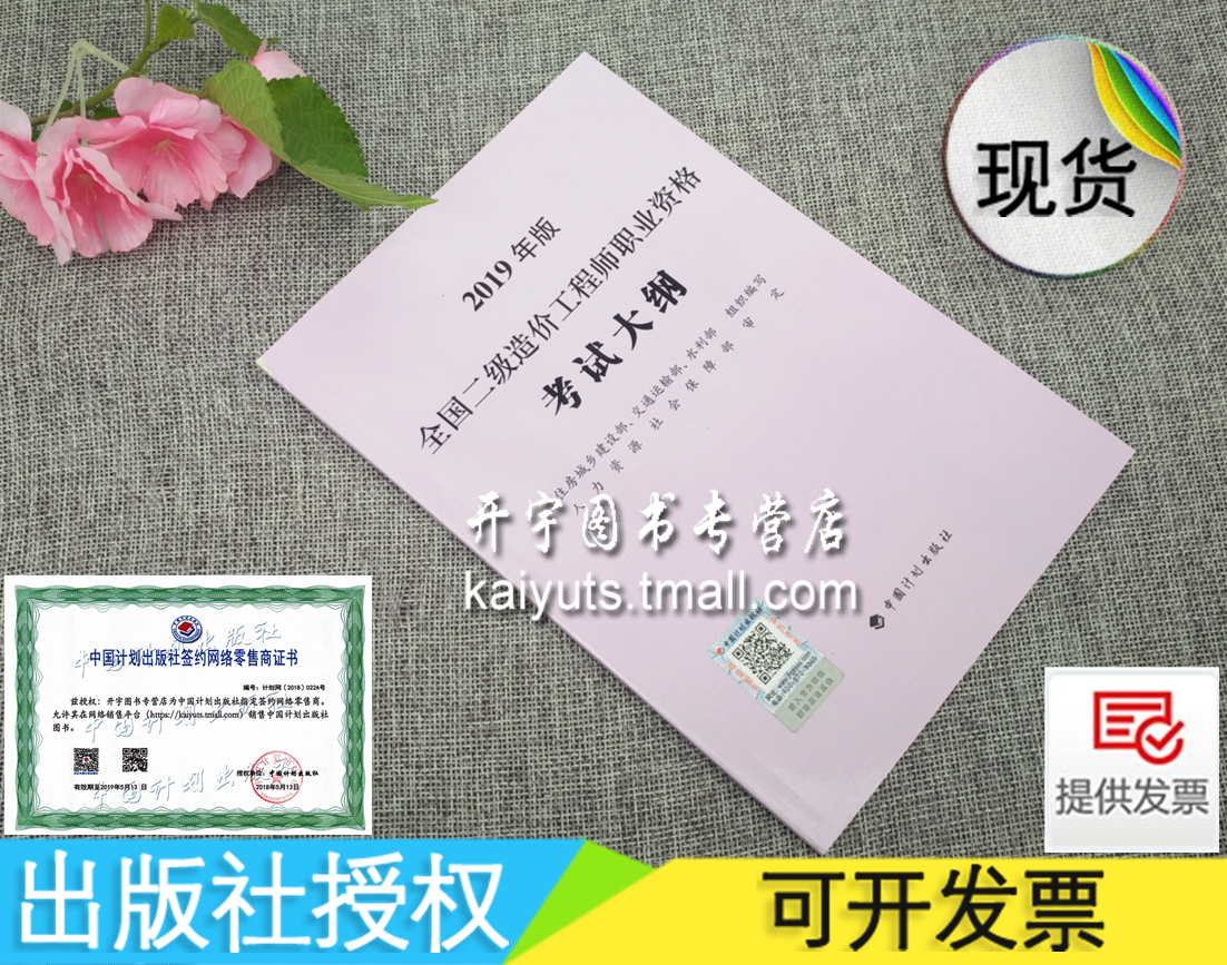 二级造价工程师2019教材二级造价师pdf2019教材  第1张