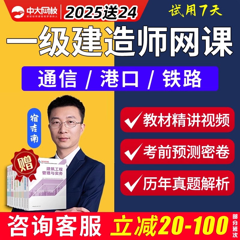 一级铁路建造师一级铁路建造师全职铁路专业招聘  第2张