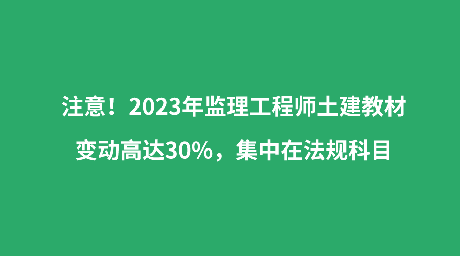 监理工程师是什么等级,j监理工程师  第1张