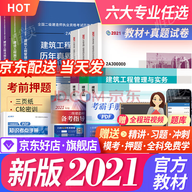 二级建造师水利专业教材水利二建教材pdf2020  第2张