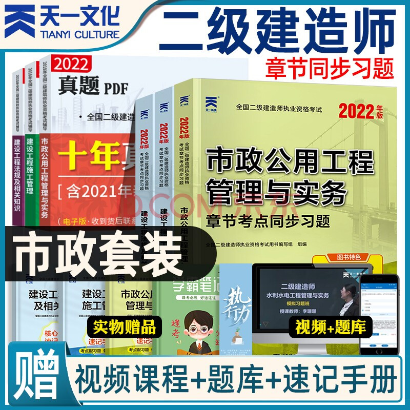 二级建造师水利专业教材水利二建教材pdf2020  第1张