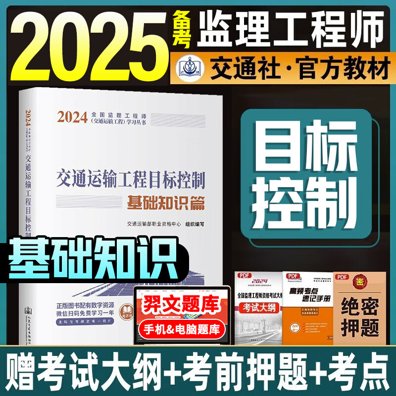 包含交通部公路监理工程师报考条件的词条  第1张