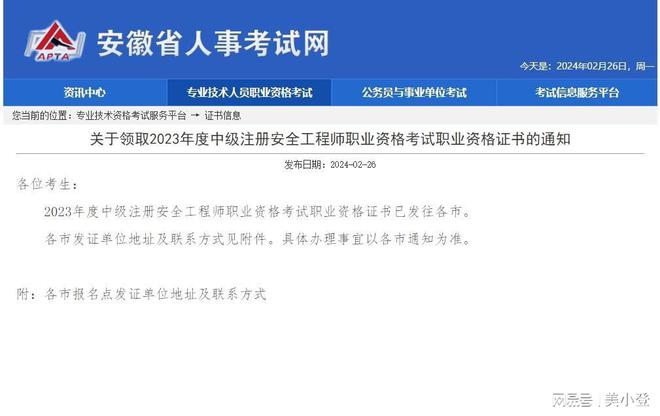 注册安全工程师建筑施工安全专业有用吗,建筑施工安全工程师注册  第2张