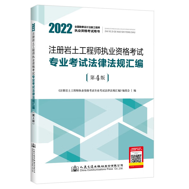 岩土工程师考试基础考试网站查询,岩土工程师考试基础考试网站  第2张