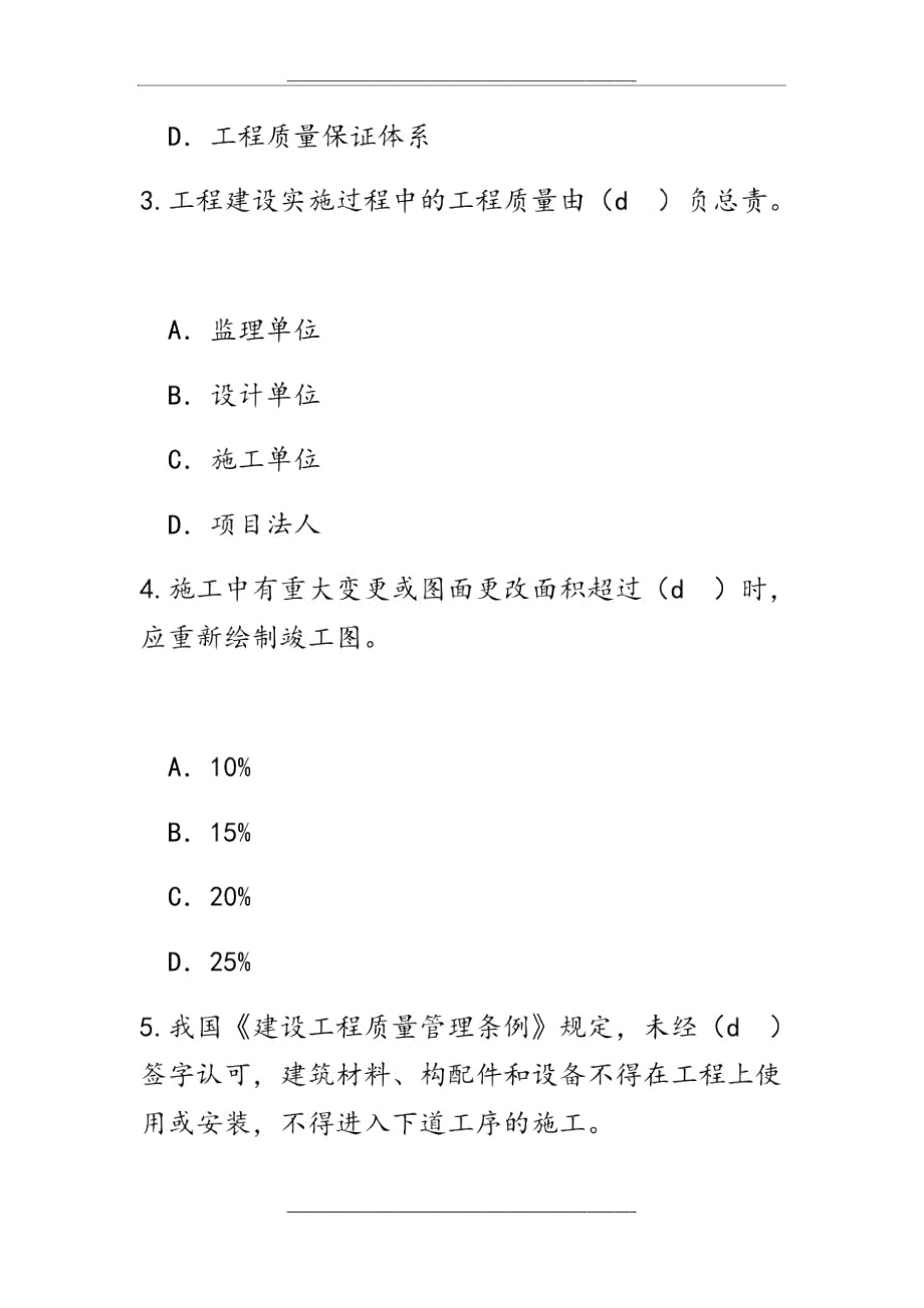 水利监理工程师还考吗水利工程监理工程师报考条件  第1张