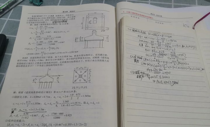 注册岩土工程师如何复习,注册岩土工程师基础考试经验  第1张