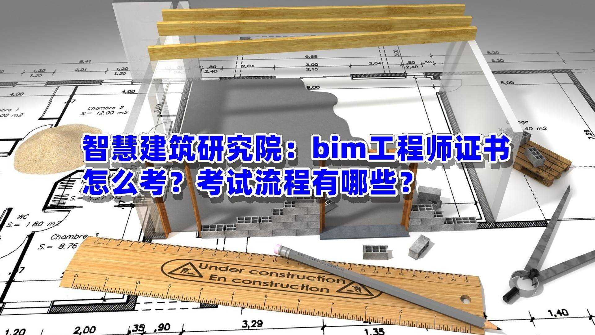 bim高级工程师怎么挂证bim高级工程师广州落户  第2张