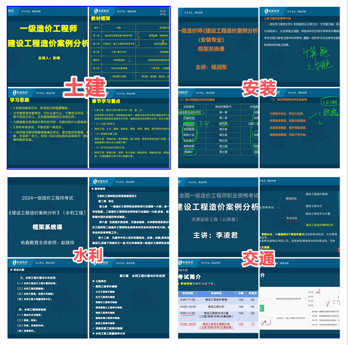 造价工程师水利案例课程水利工程造价案例心得体会  第2张