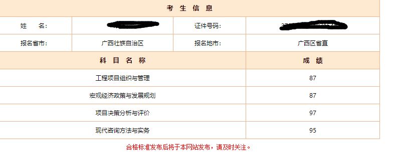 江西造价工程师成绩查询官网江西造价工程师成绩查询  第1张