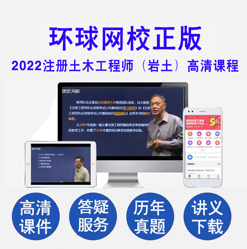 岩土工程师培训视频下载安装,岩土工程师培训视频下载  第1张
