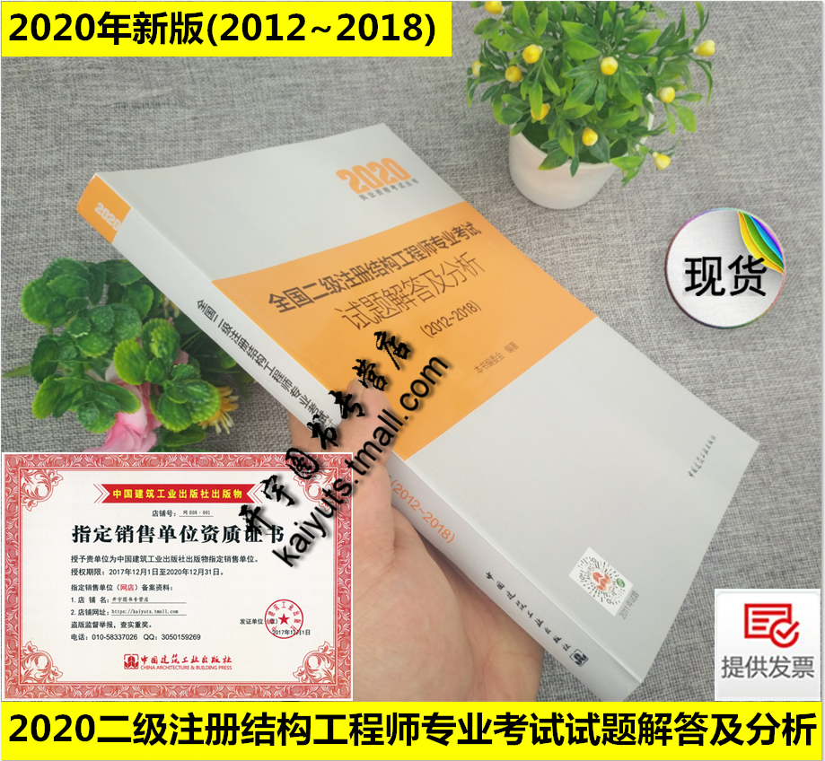 结构工程师笔试题,结构工程师考试题型  第1张