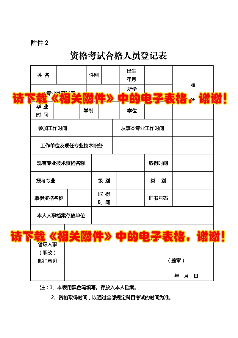 监理工程师考试科目及时间2018,监理工程师报考资格2018年  第1张